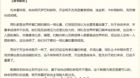 古井贡酒20股价飙涨，V体育app，8元，六连跌终结，强势反弹行情启动